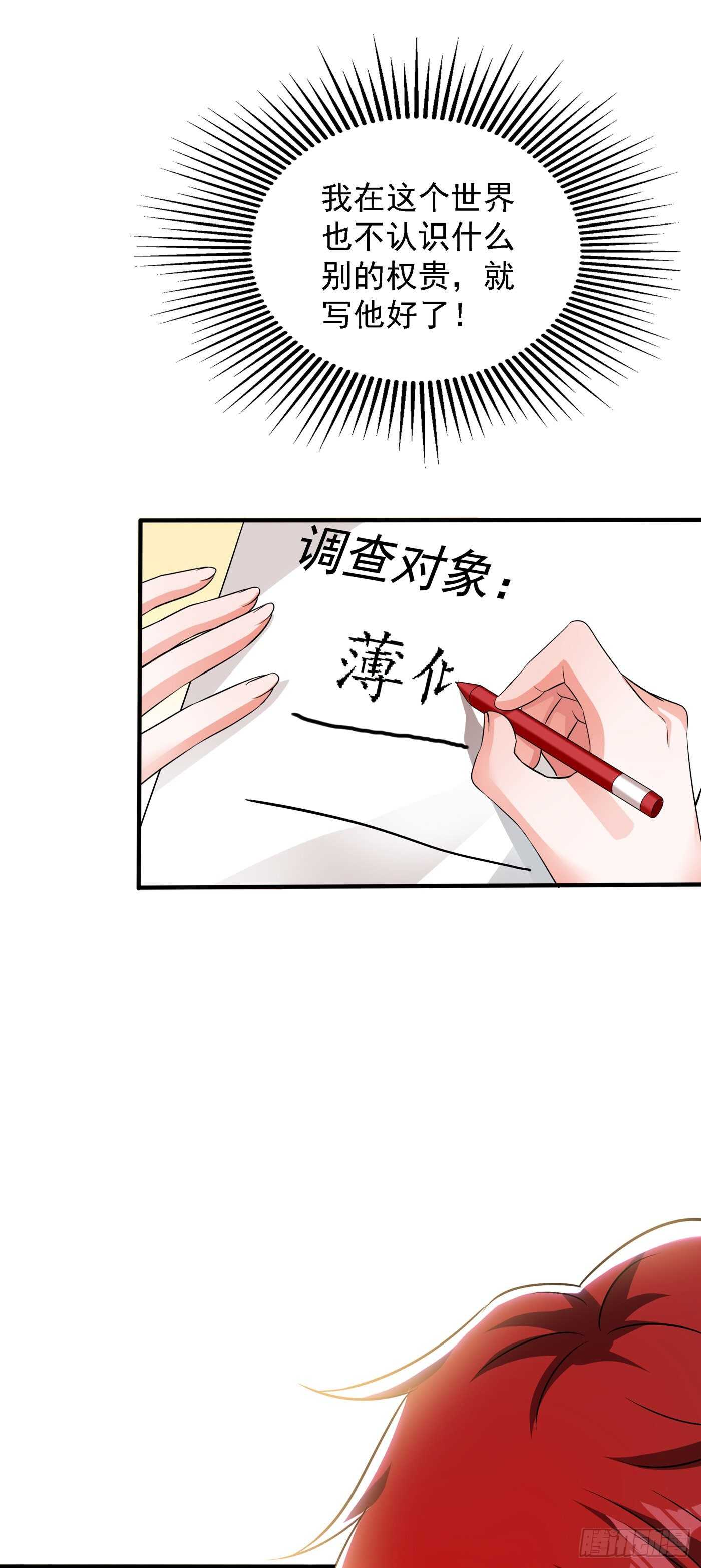 第46话 吃醋的池司昂39