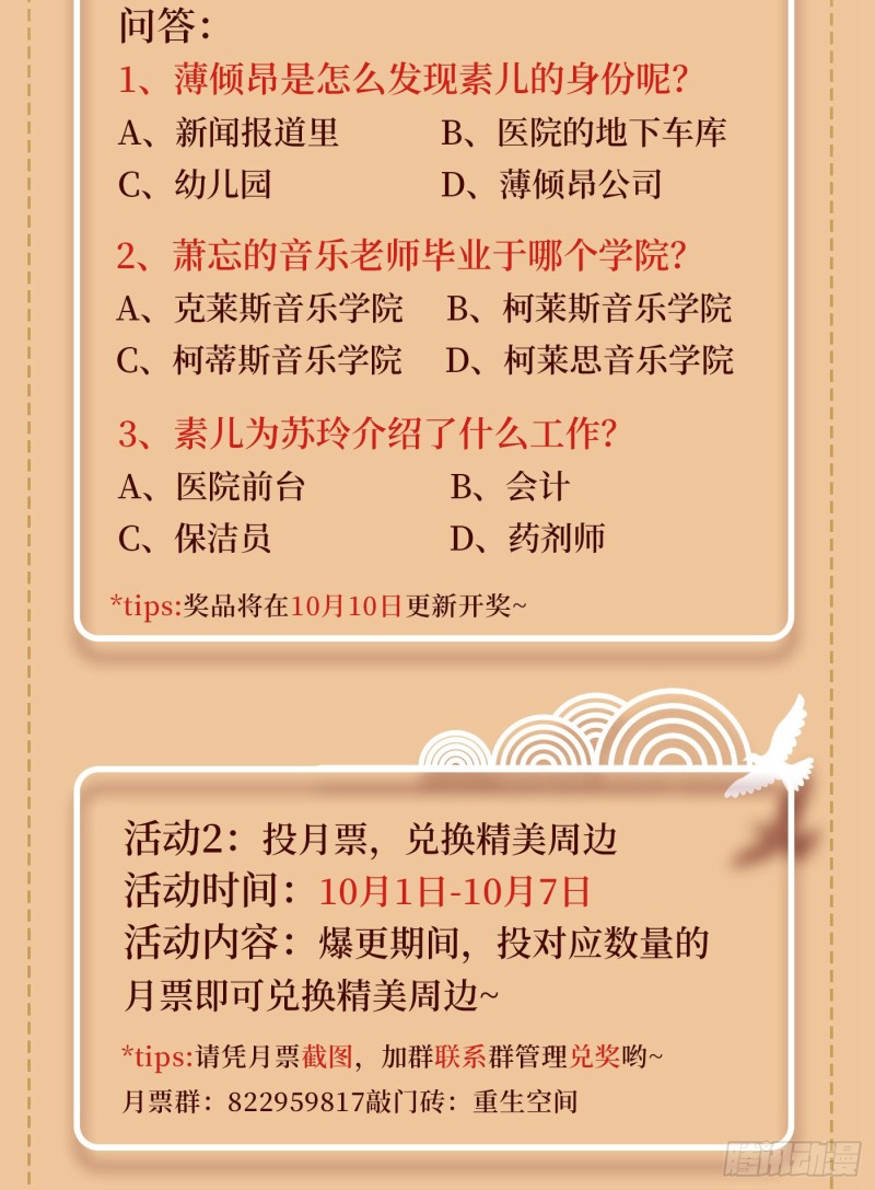 第255话 他…是我们的孩子吗39