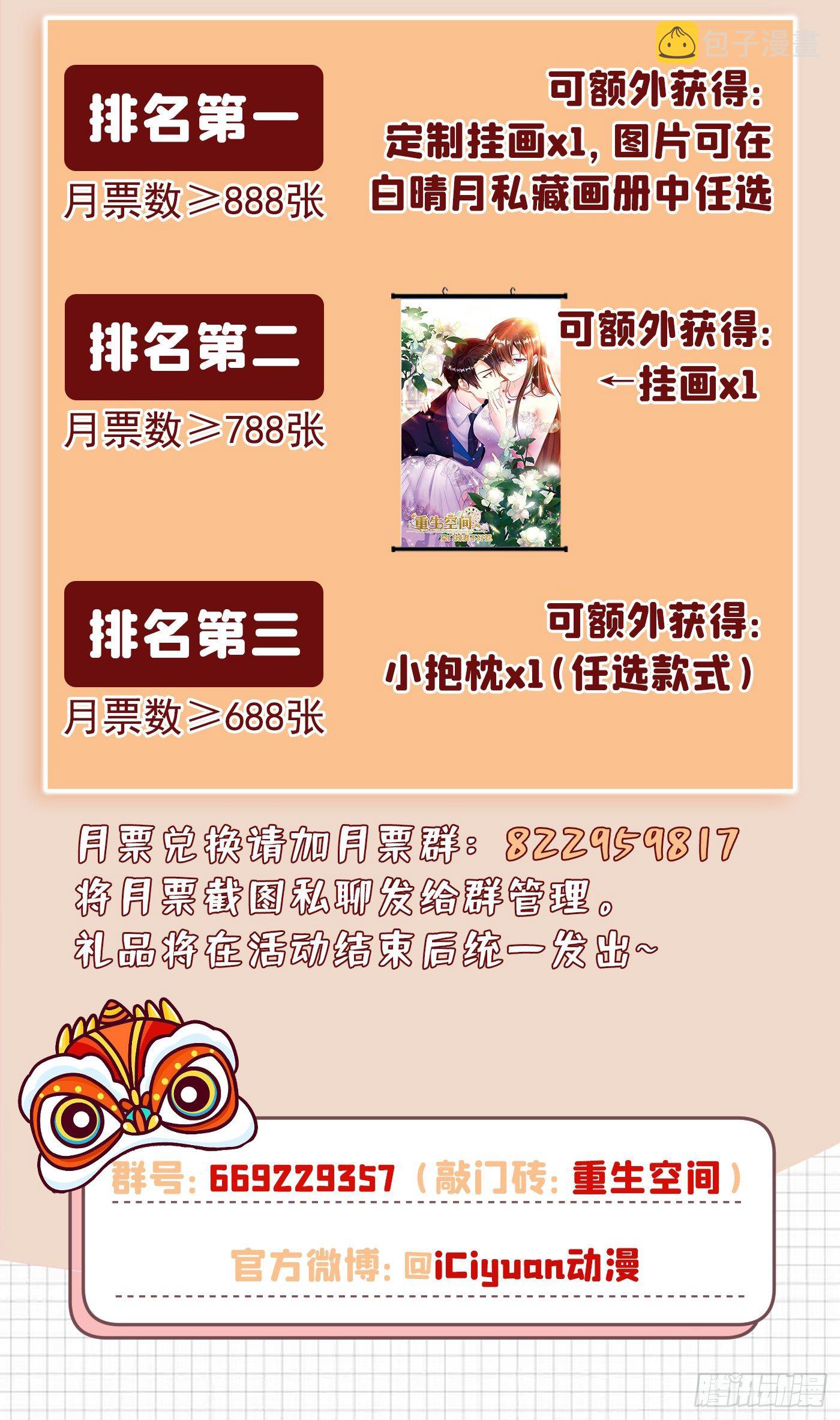第142话 送给21岁前的素儿53