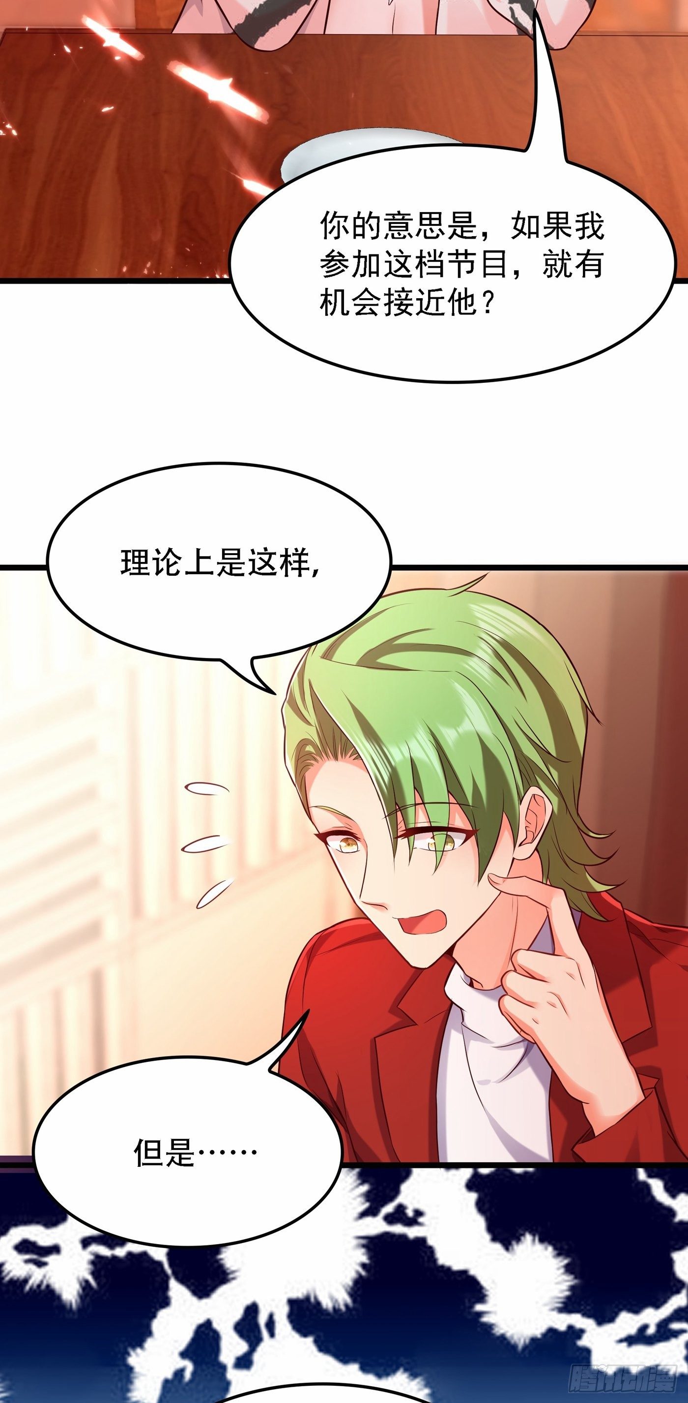 第75话 那就女扮男装吧！21