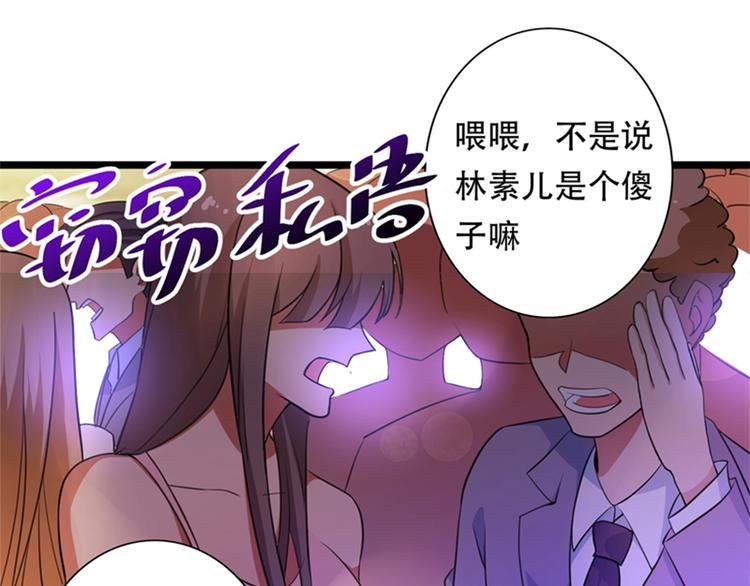 第5话 虐渣剧情引起舒适25