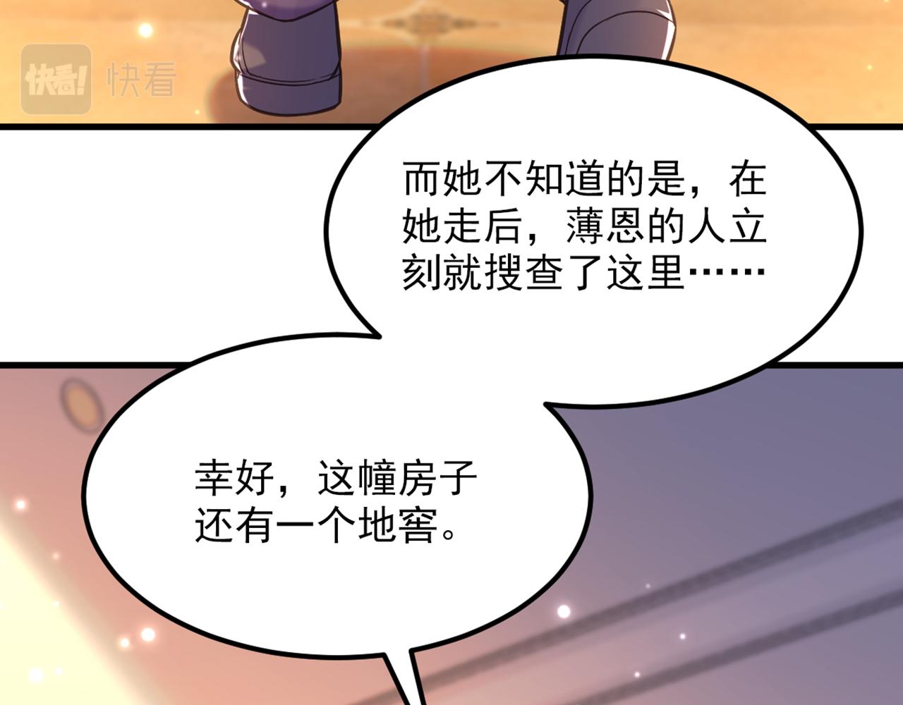 第353话 我恨薄家！59