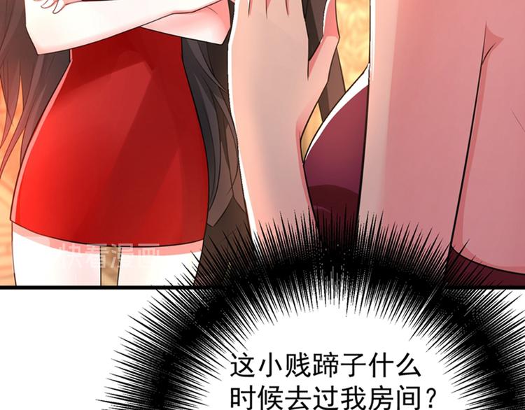 第10话 打脸升级现场15