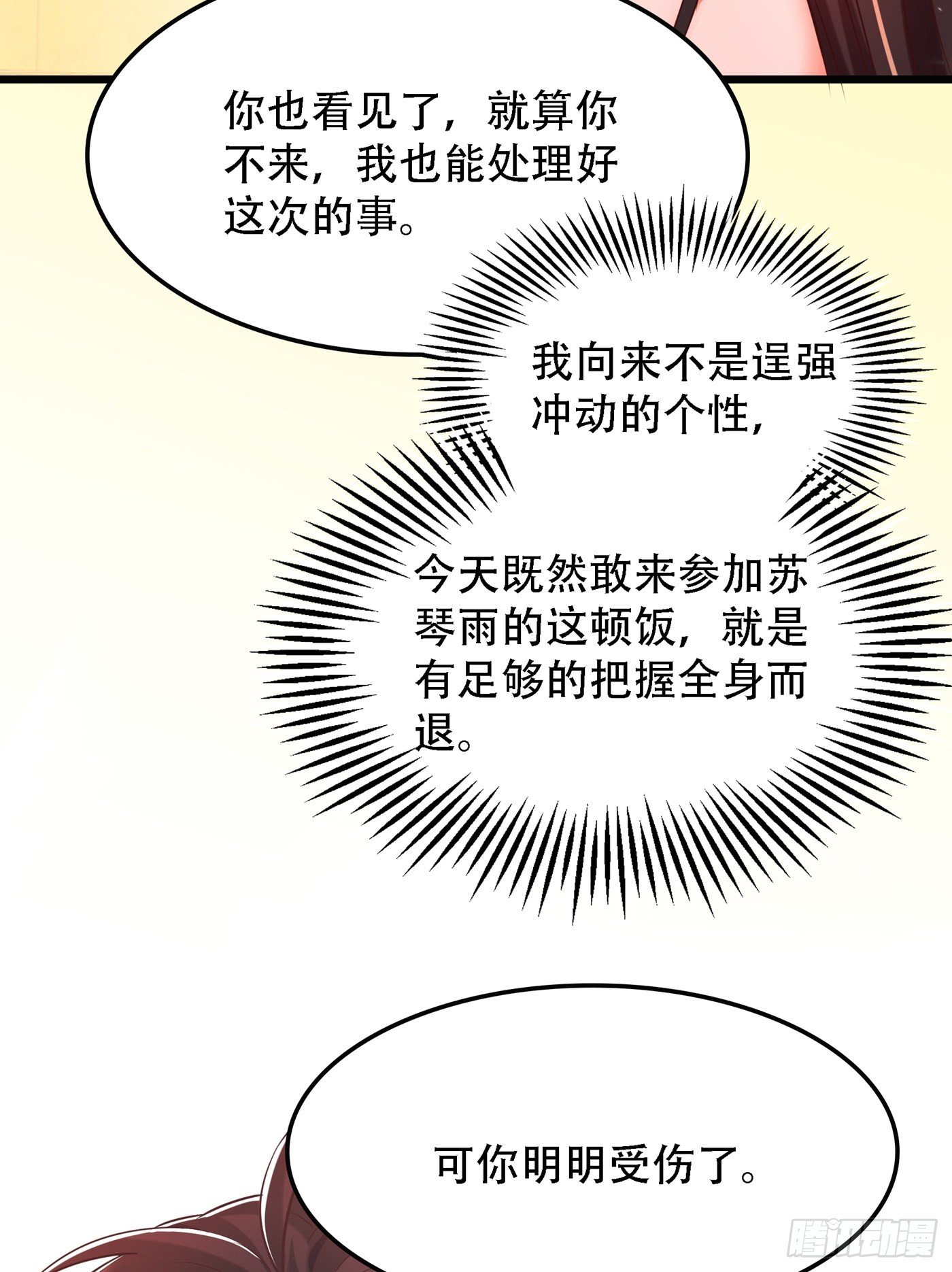 第63话 林素儿，我喜欢你5