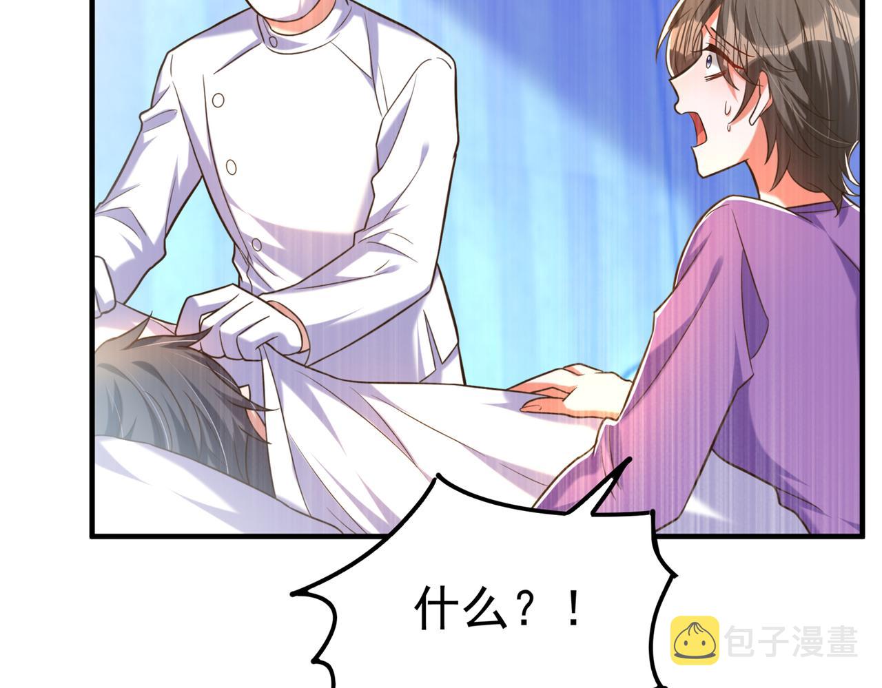 第272话 我不接受赔偿！33