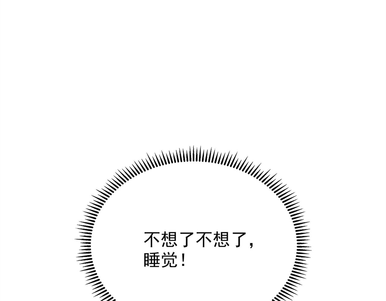 第279话 我怎麽又想他了128
