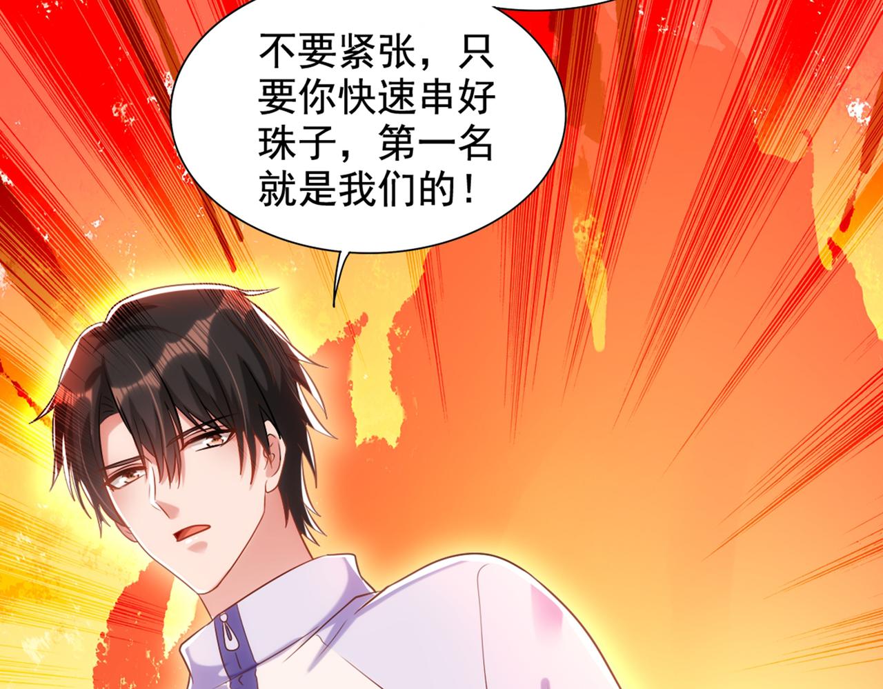 第291话 第一名是我们的！81