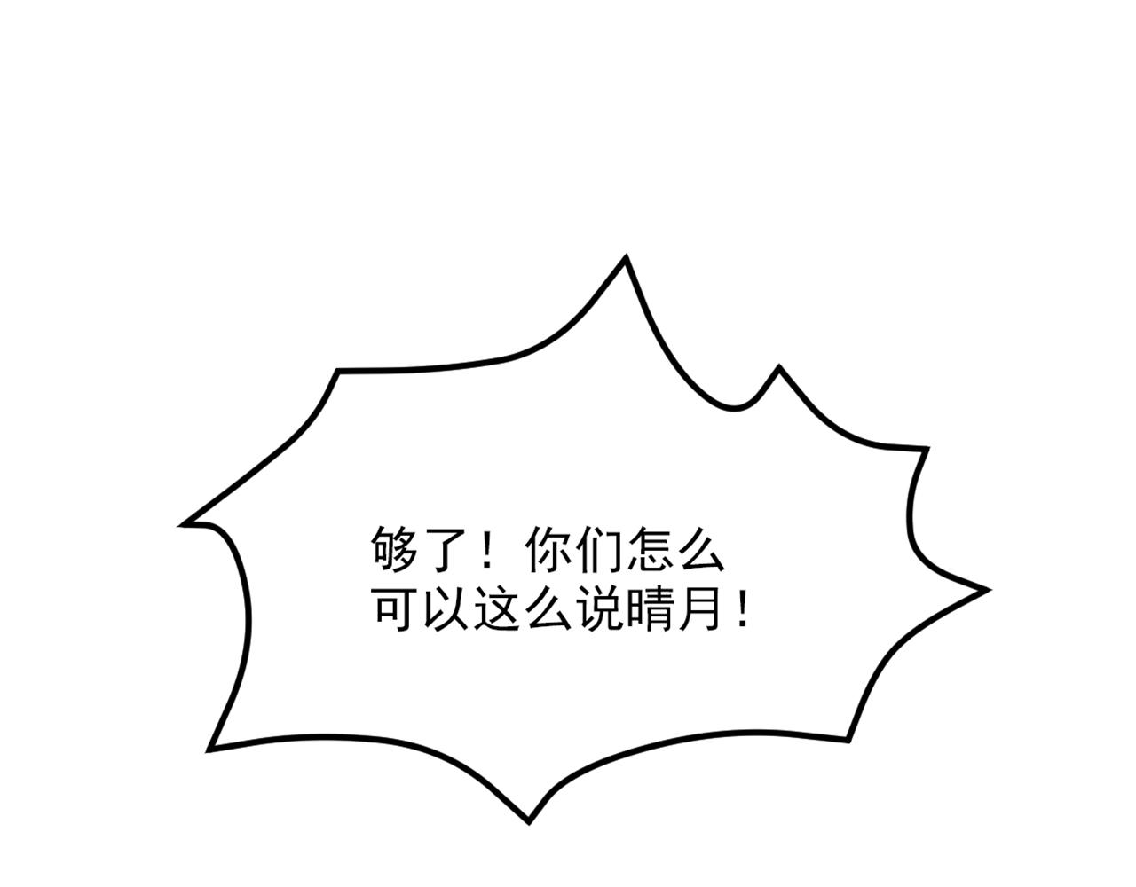 第303话 晴月出事了？！113