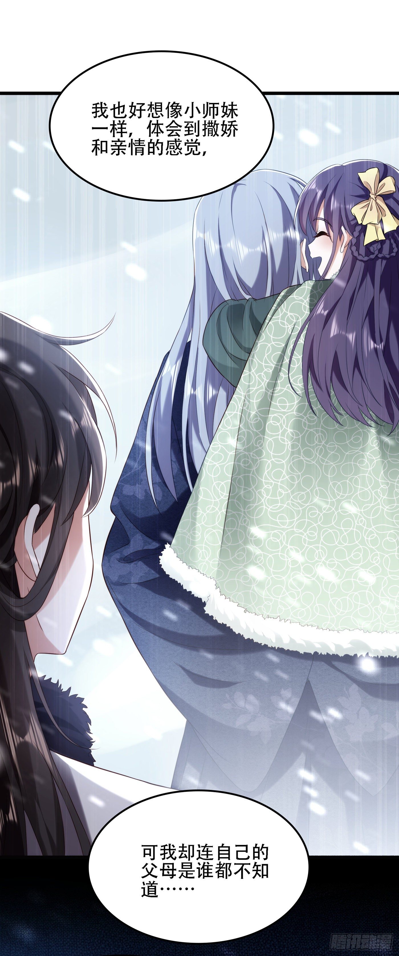 第125话 雪中的脚印40