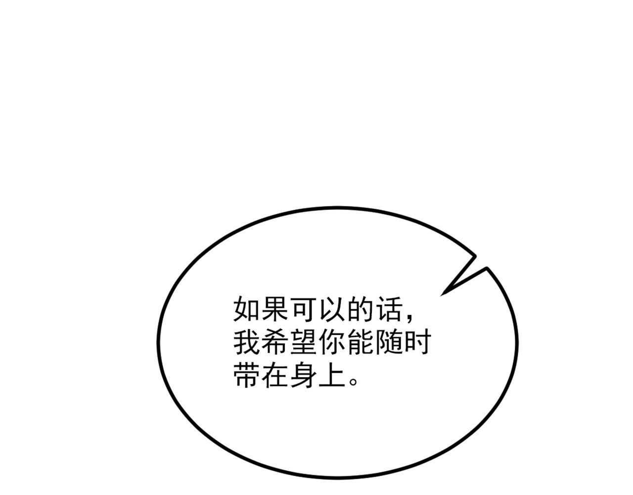 第321话 我愿意等你86