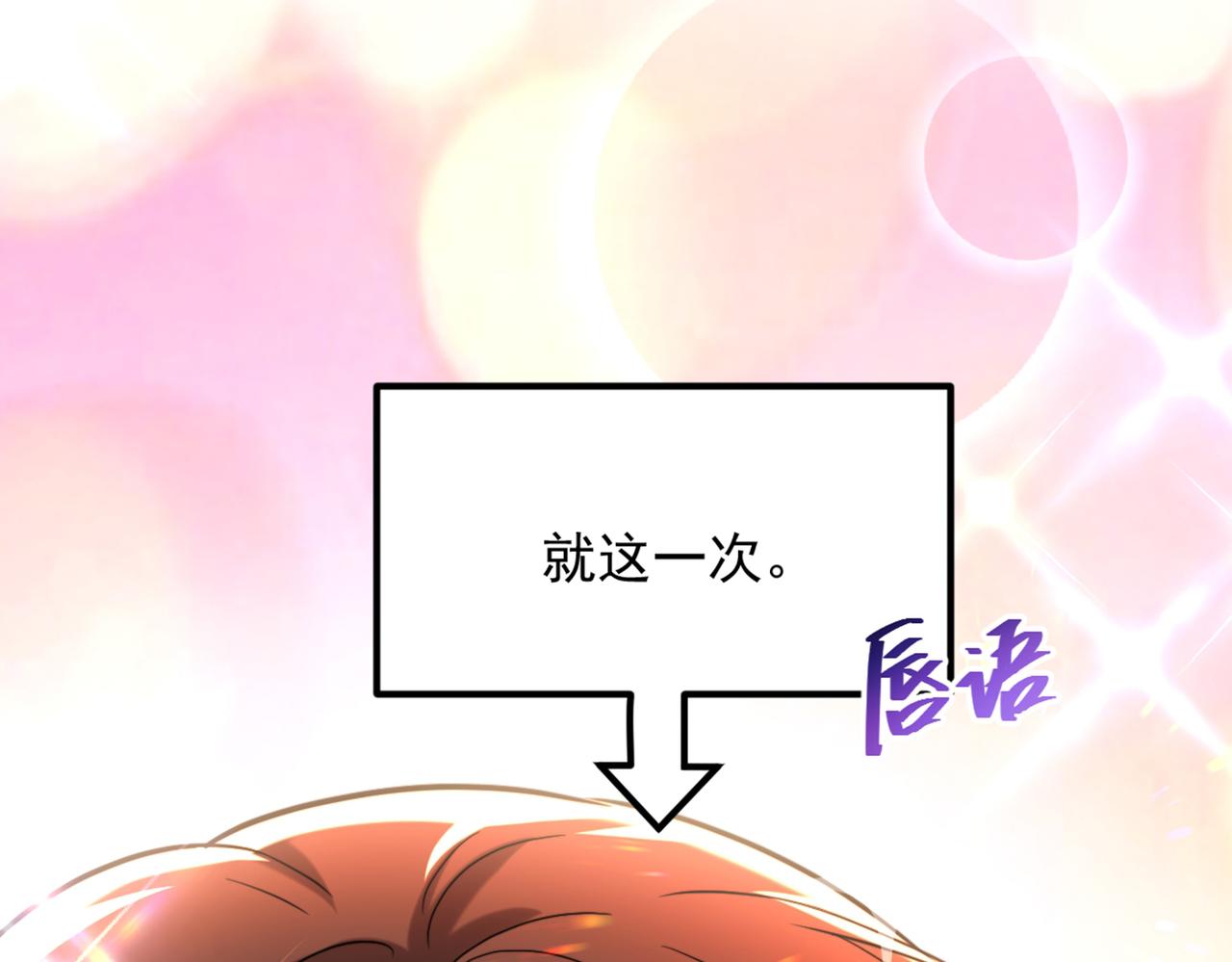 第291话 第一名是我们的！103