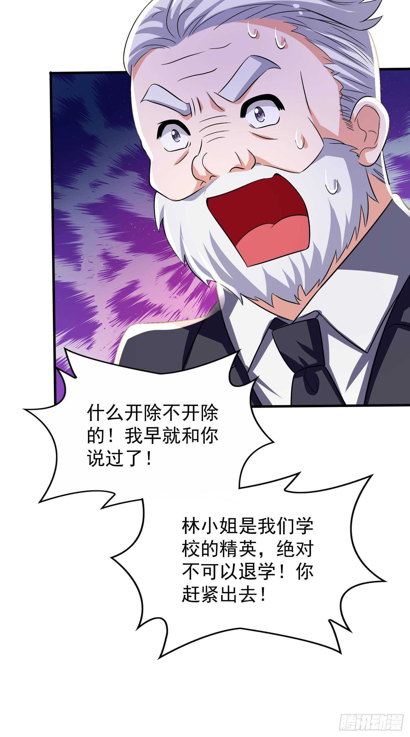 第47话 林素儿“背後的男人”12