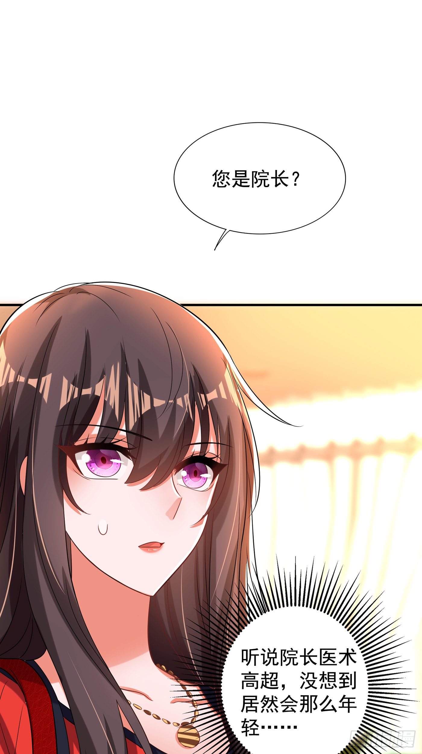 第123话 曝光林素儿的真面目24