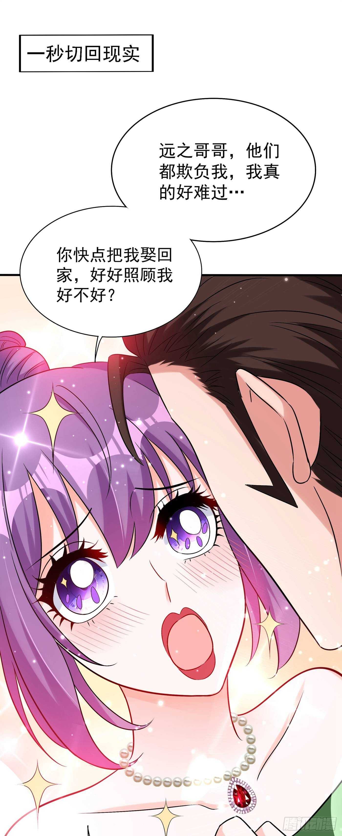 第45话 40米的针管听说过没16