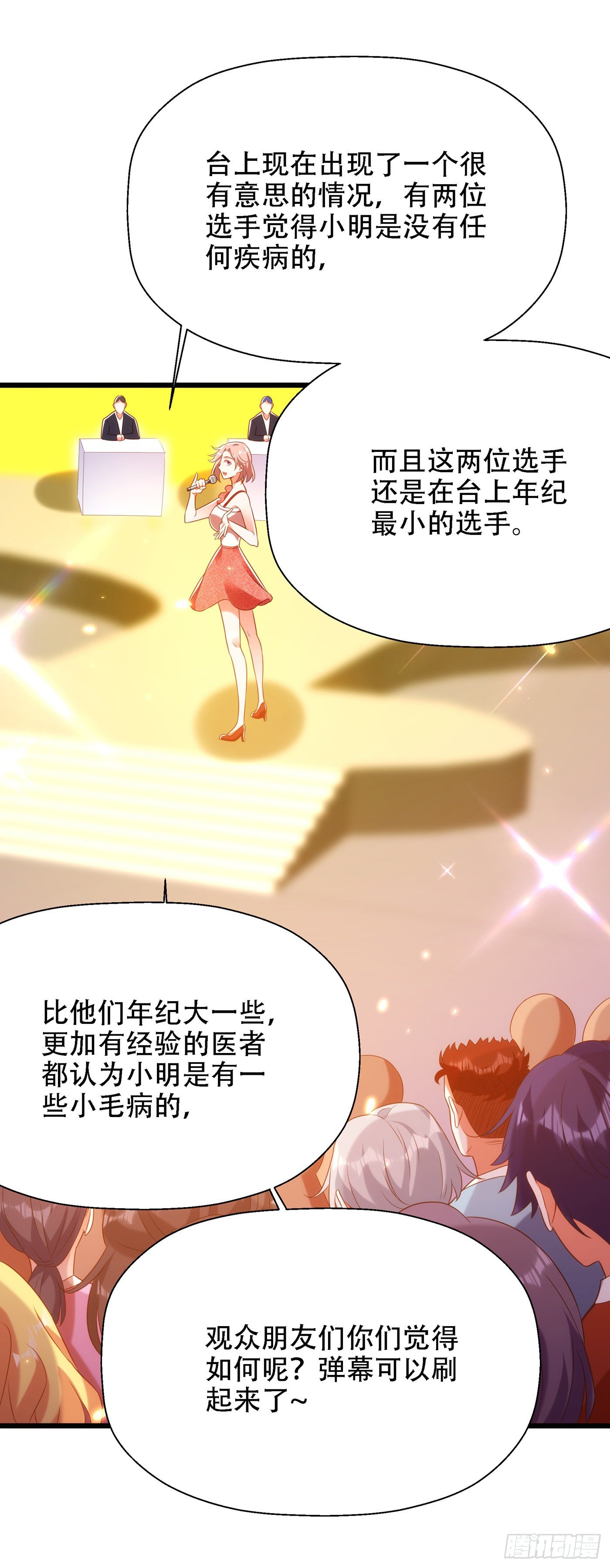 第152话 他没病33