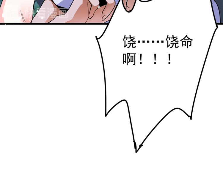 第1话 重生遇见花美男43
