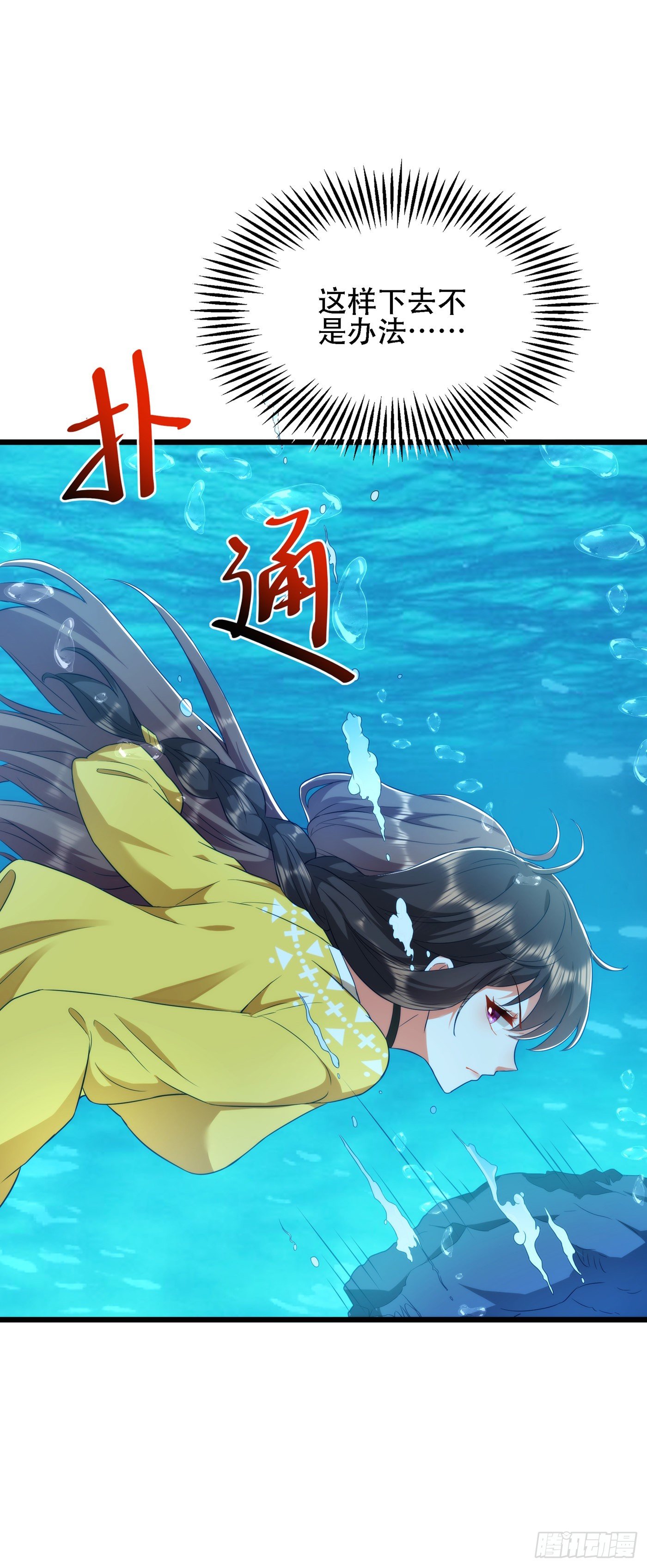 第137话 你是人是鬼啊！？7