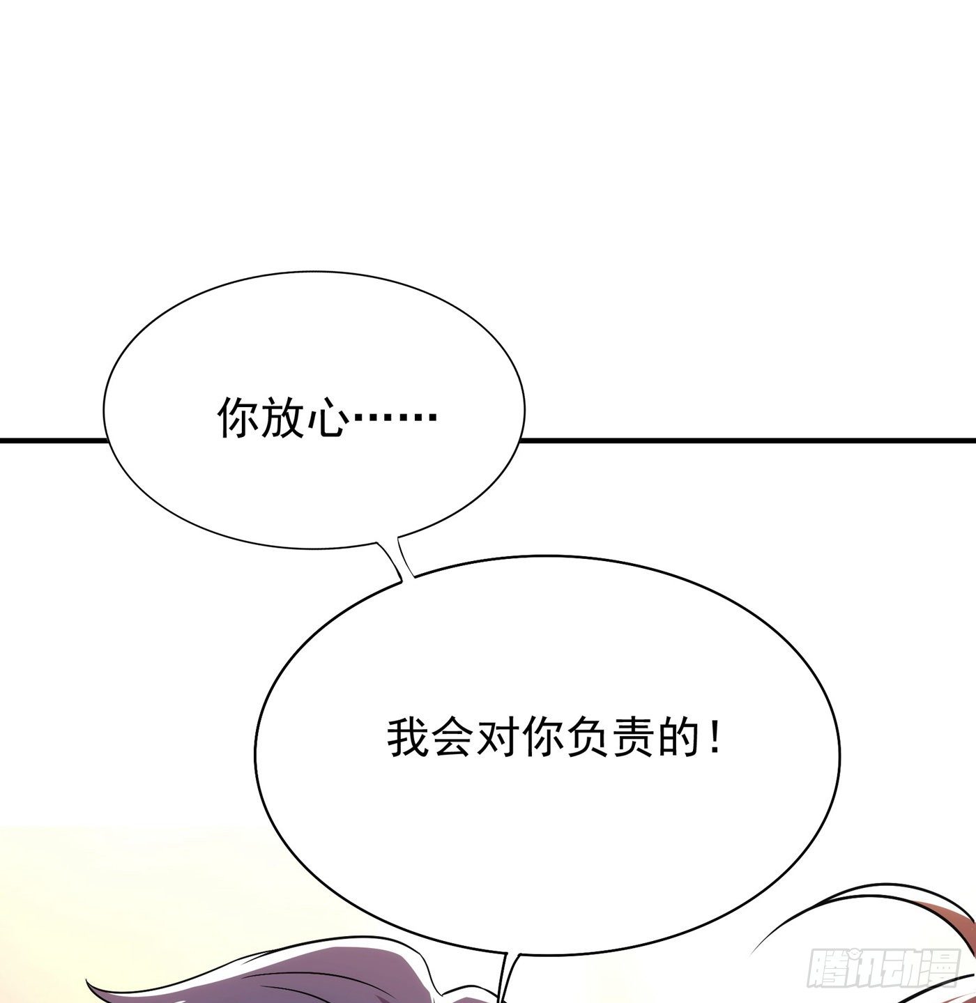 第91话 你们是那种关系？！19