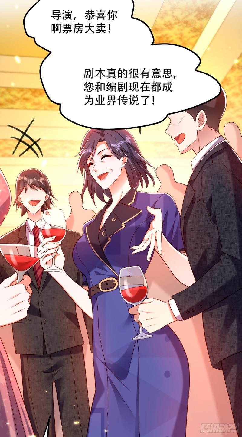 第197话 我看你拿什麽跟我斗27