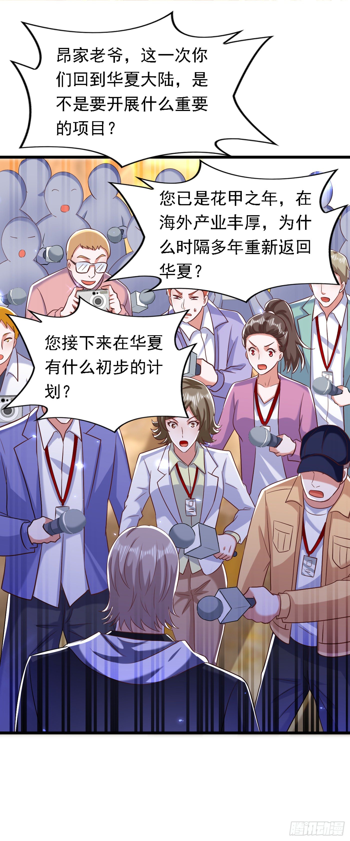 第186话 谁说我只有一个外孙25