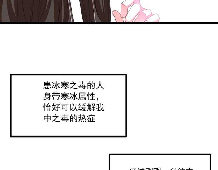 第2话 推倒与反推倒！27