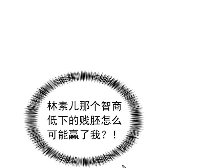 第17话 完蛋，数学59分？77