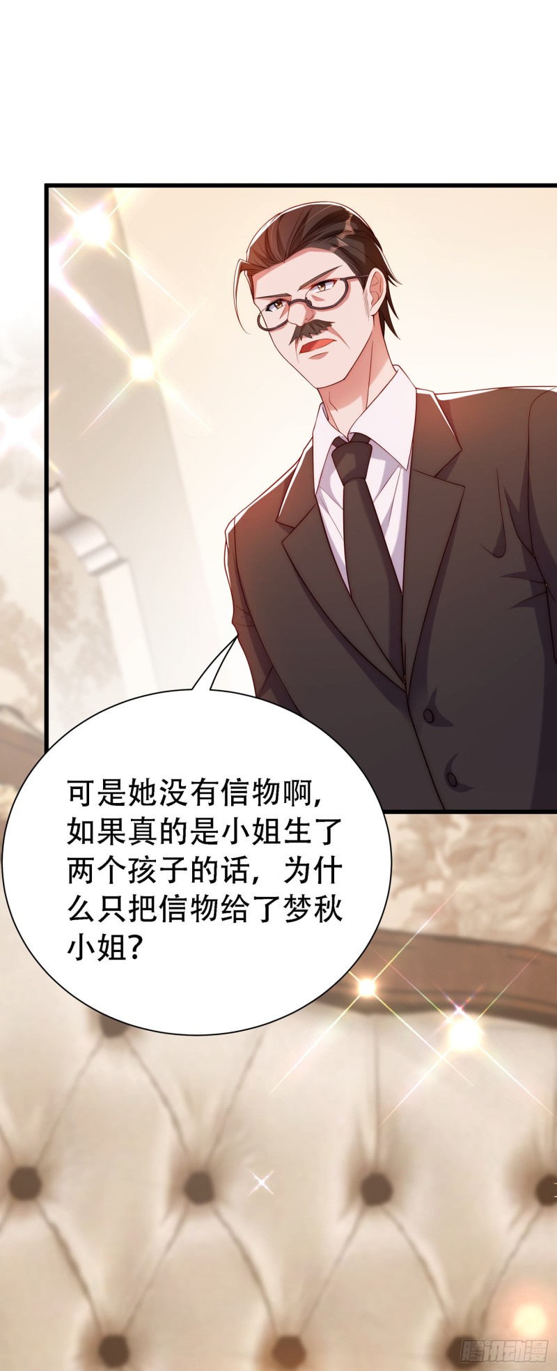 第209话 有凯萨琳娜的消息19