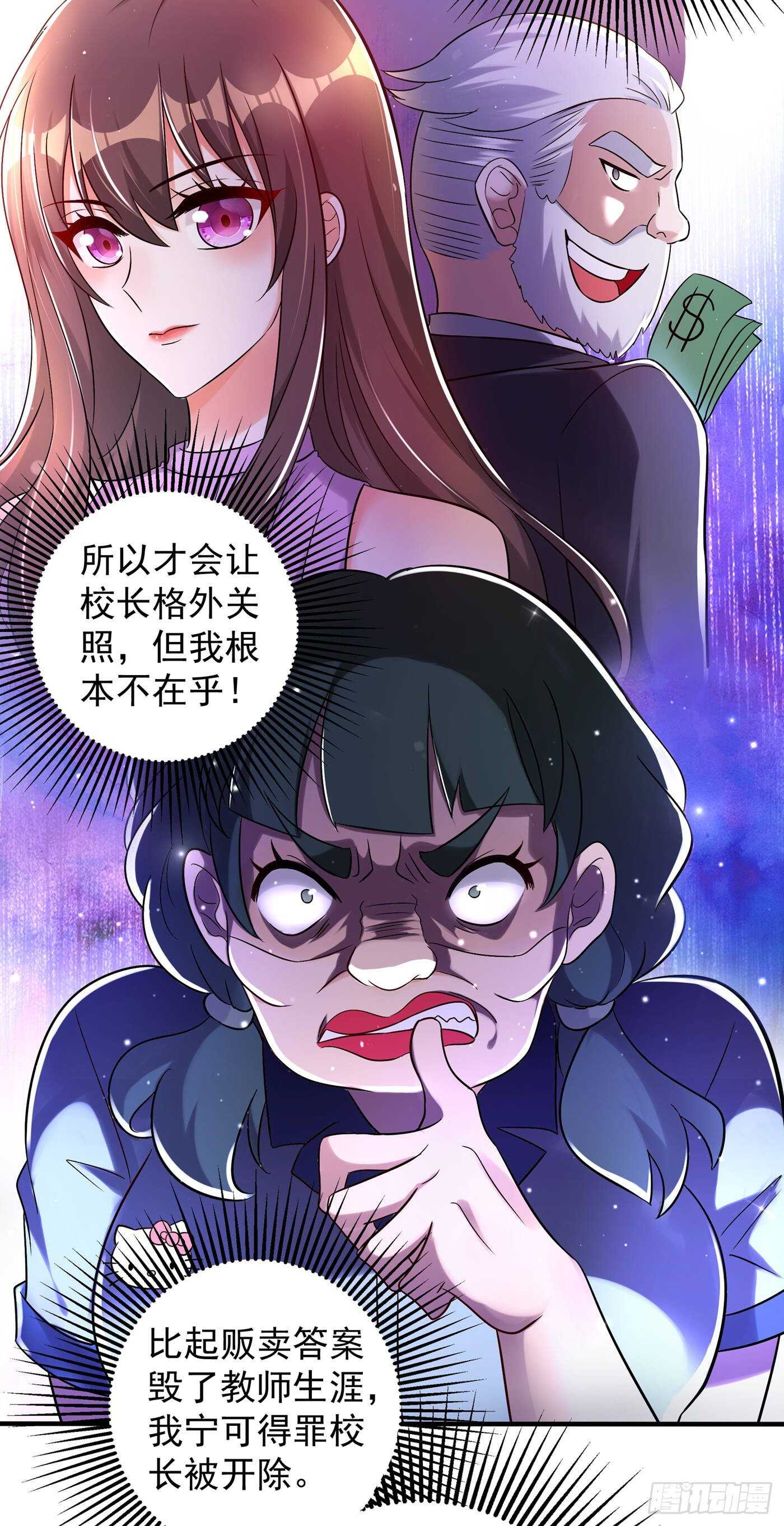 第47话 林素儿“背後的男人”23