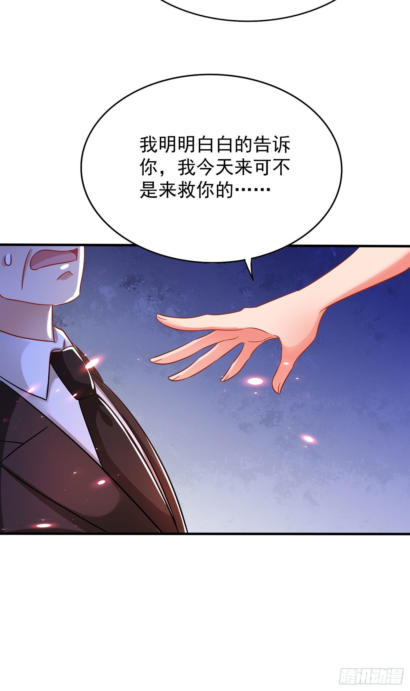 第72话 到底谁是白眼狼？!27