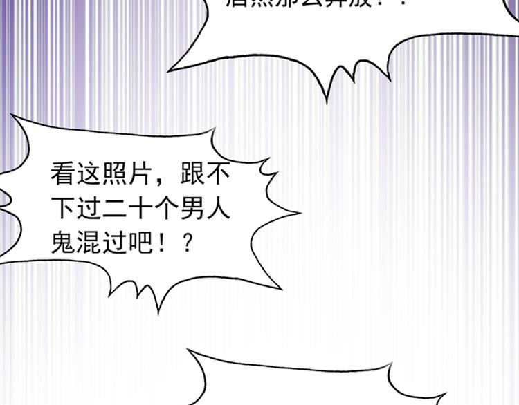 第6话 痛击白莲花！52