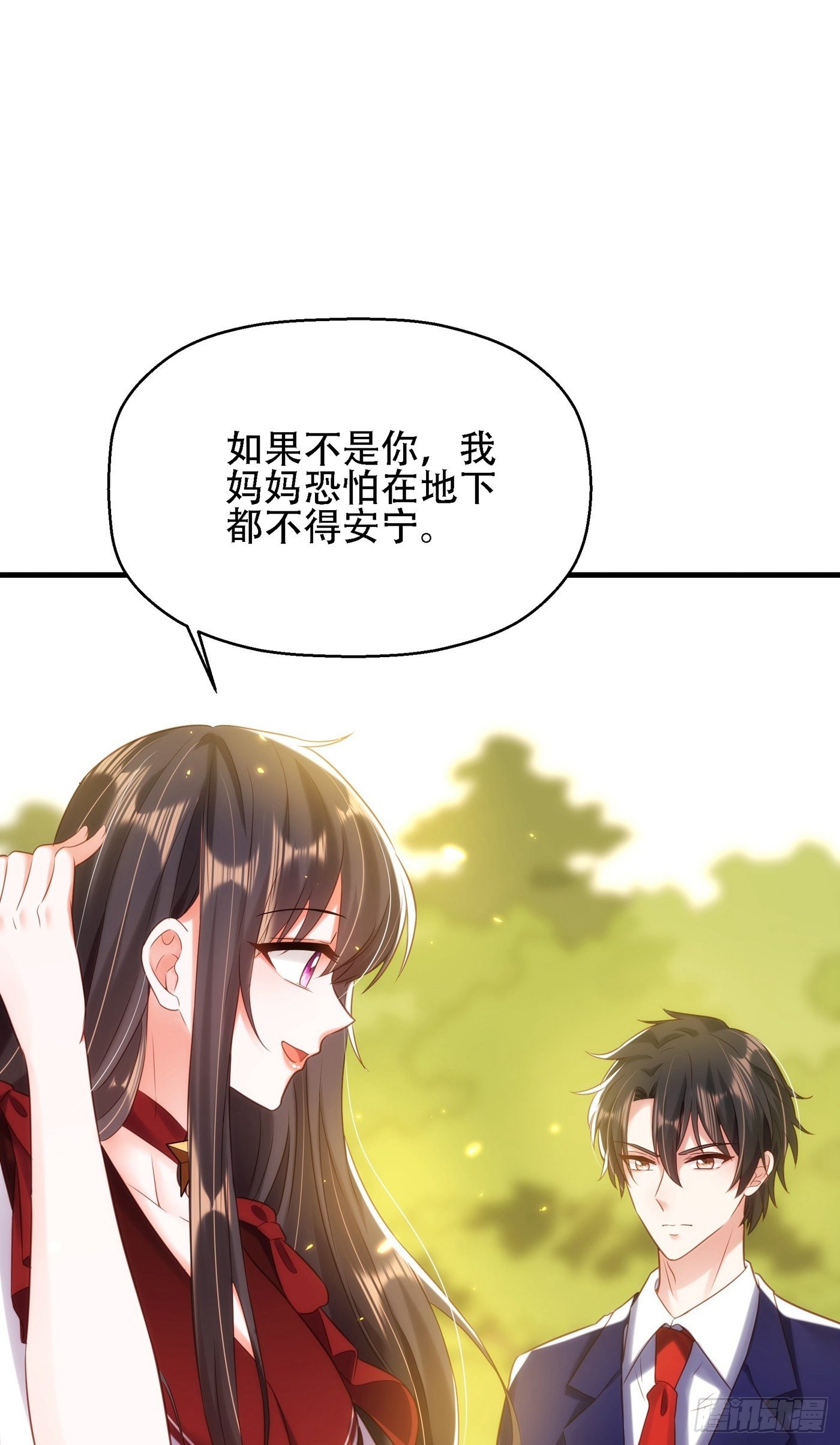 第121话 我叫秦羽寒6