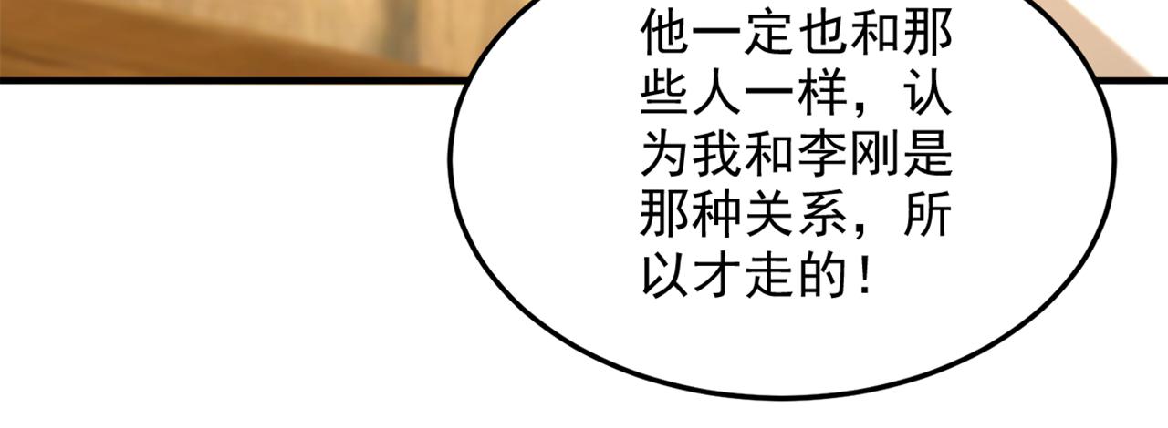 第304话 我不怕别人误会24
