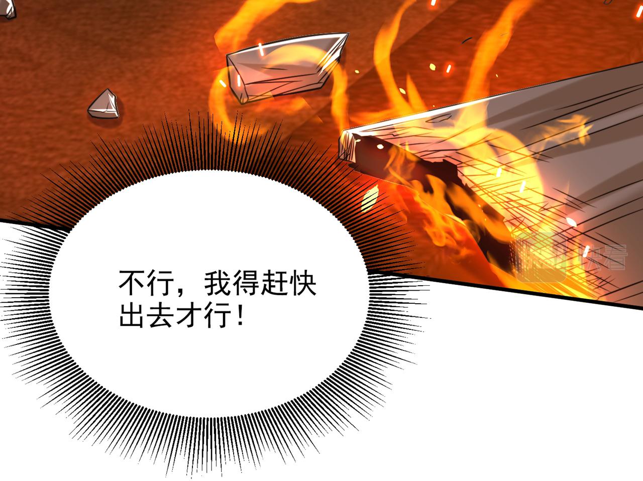 第308话 身体检查~18