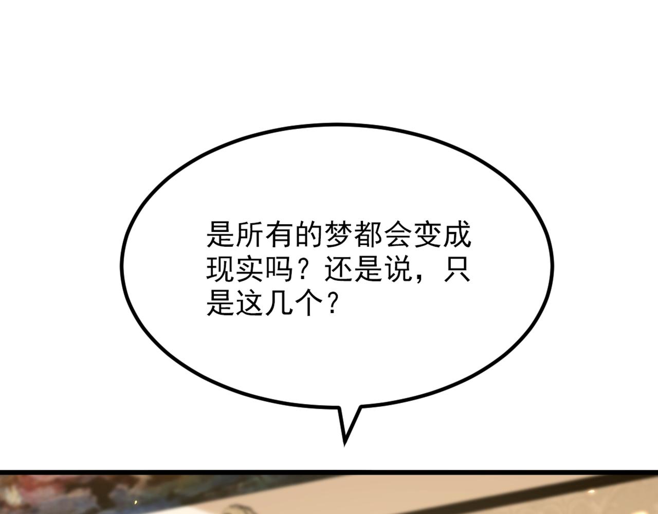 第307话 她能预知未来？46