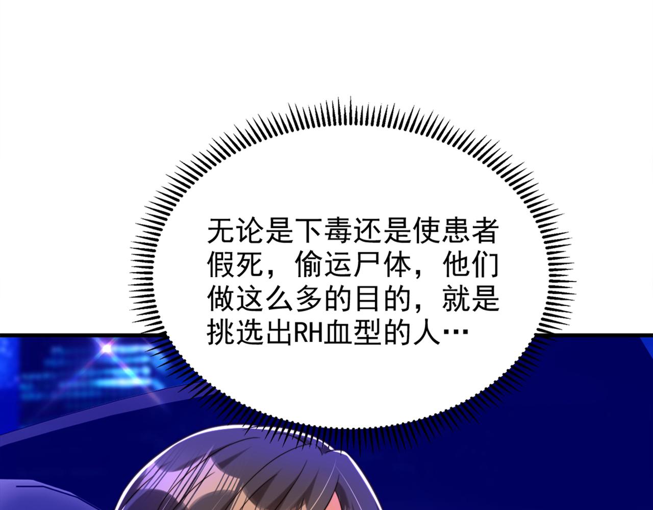 第277话 萌宝的控诉46