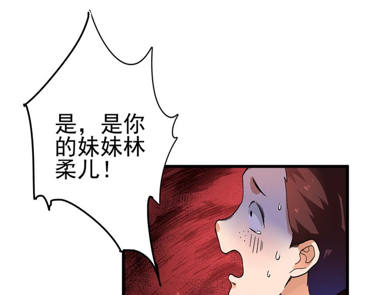 第1话 重生遇见花美男38