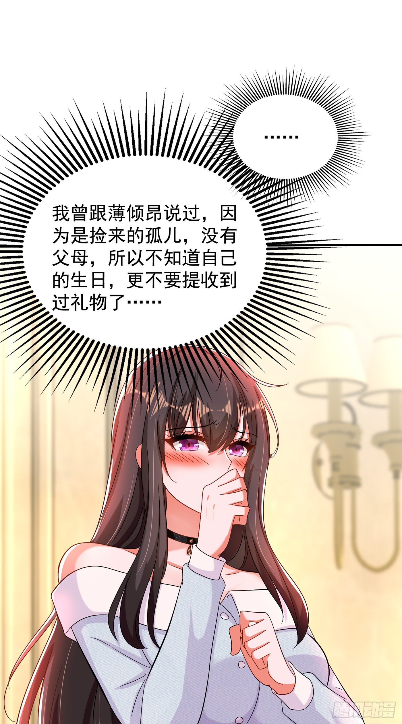第142话 送给21岁前的素儿6
