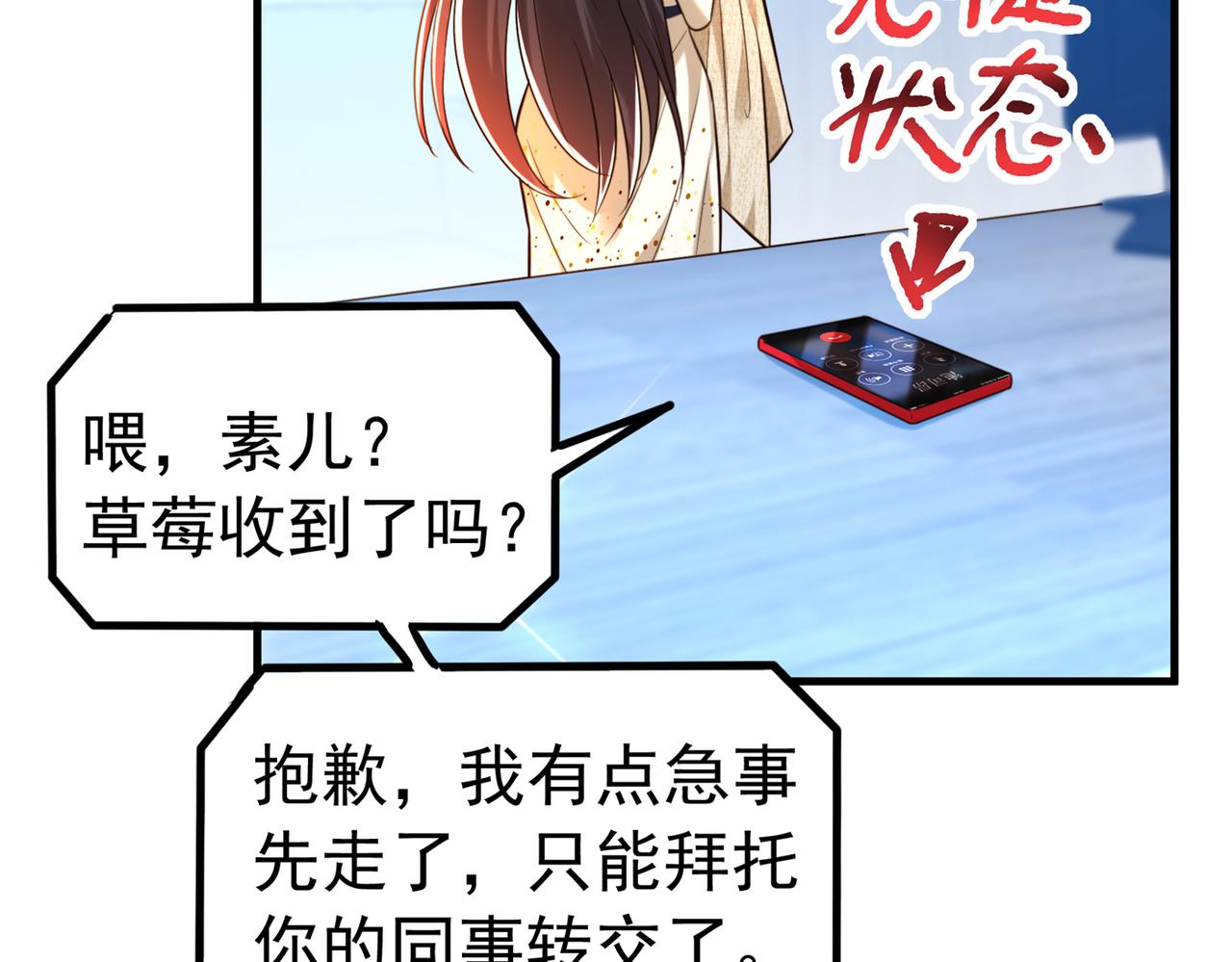 第264话 他是不是在追你啊！36