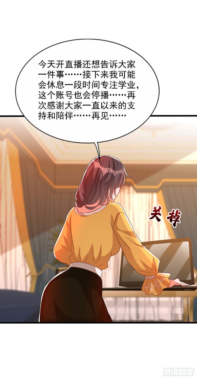 第229话 薄倾昂，真有你的！17