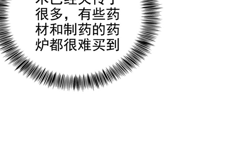 第12话 护妻狂魔上线60