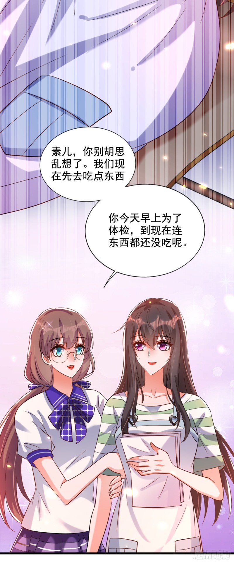第233话 薄倾昂让你们来的？5