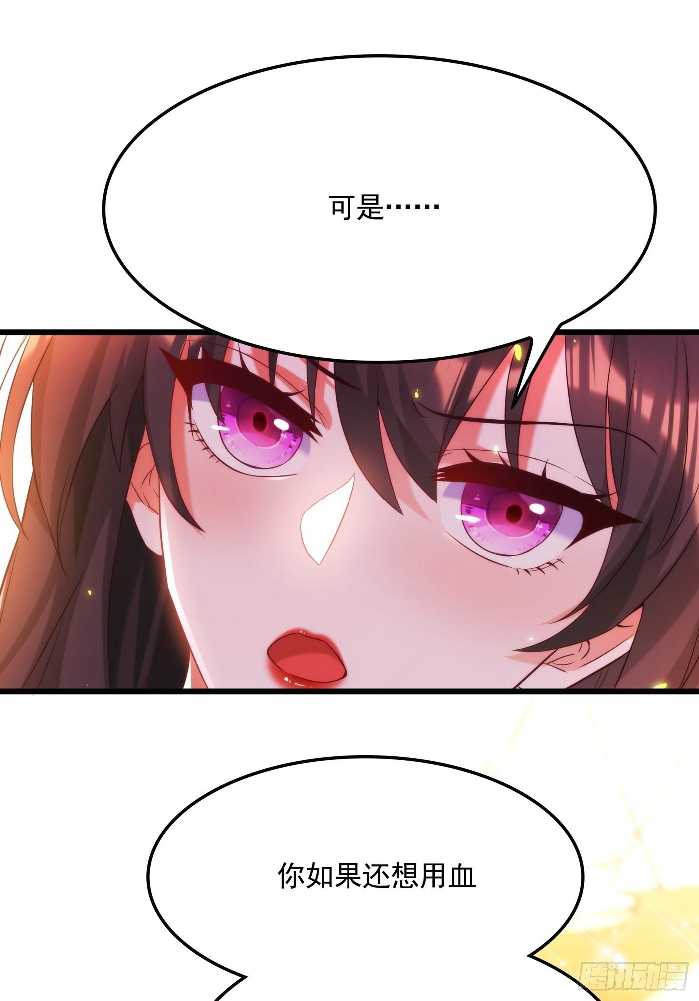 第71话 总裁昨晚累坏了6