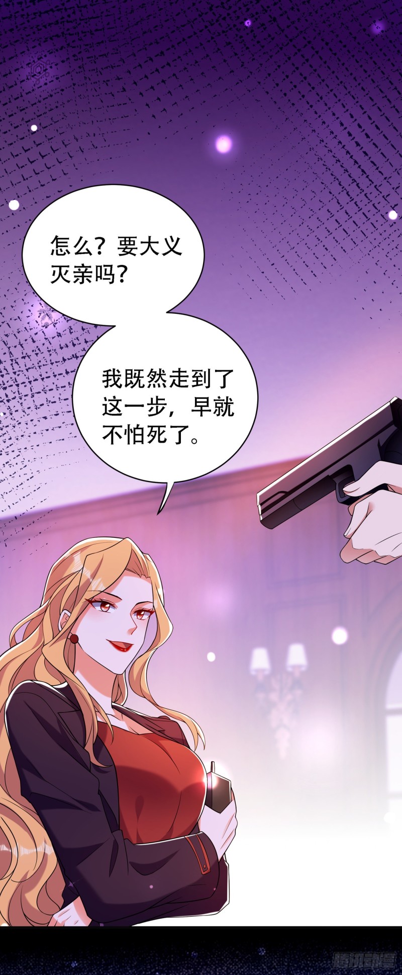 第219话 怎麽？大义灭亲吗？19