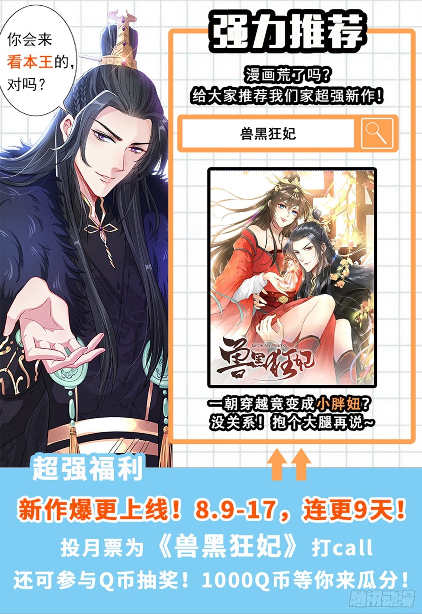 第60话 吃醋的男人不好惹58
