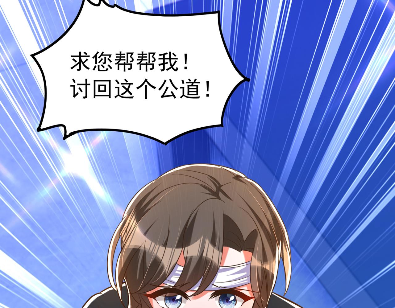 第272话 我不接受赔偿！80