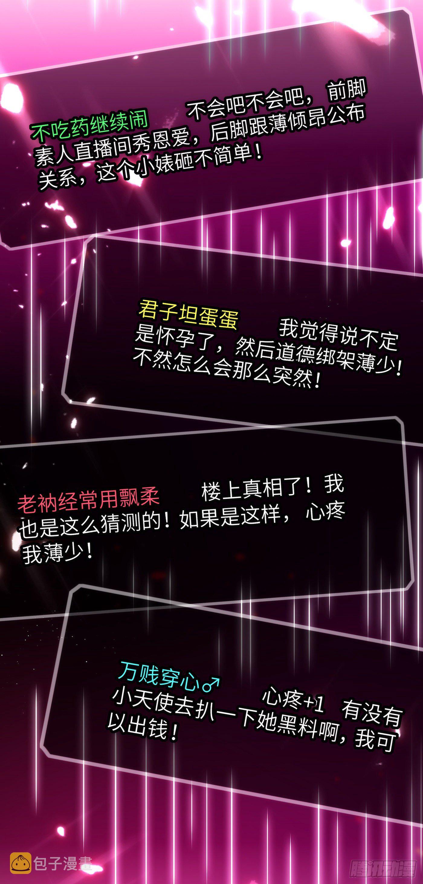 第130话 薄倾昂的霸气宣言35