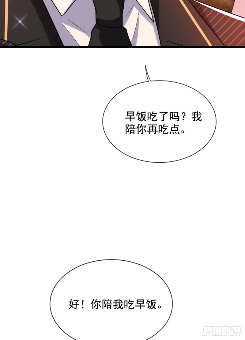 第232话 我要让她付出代价！20