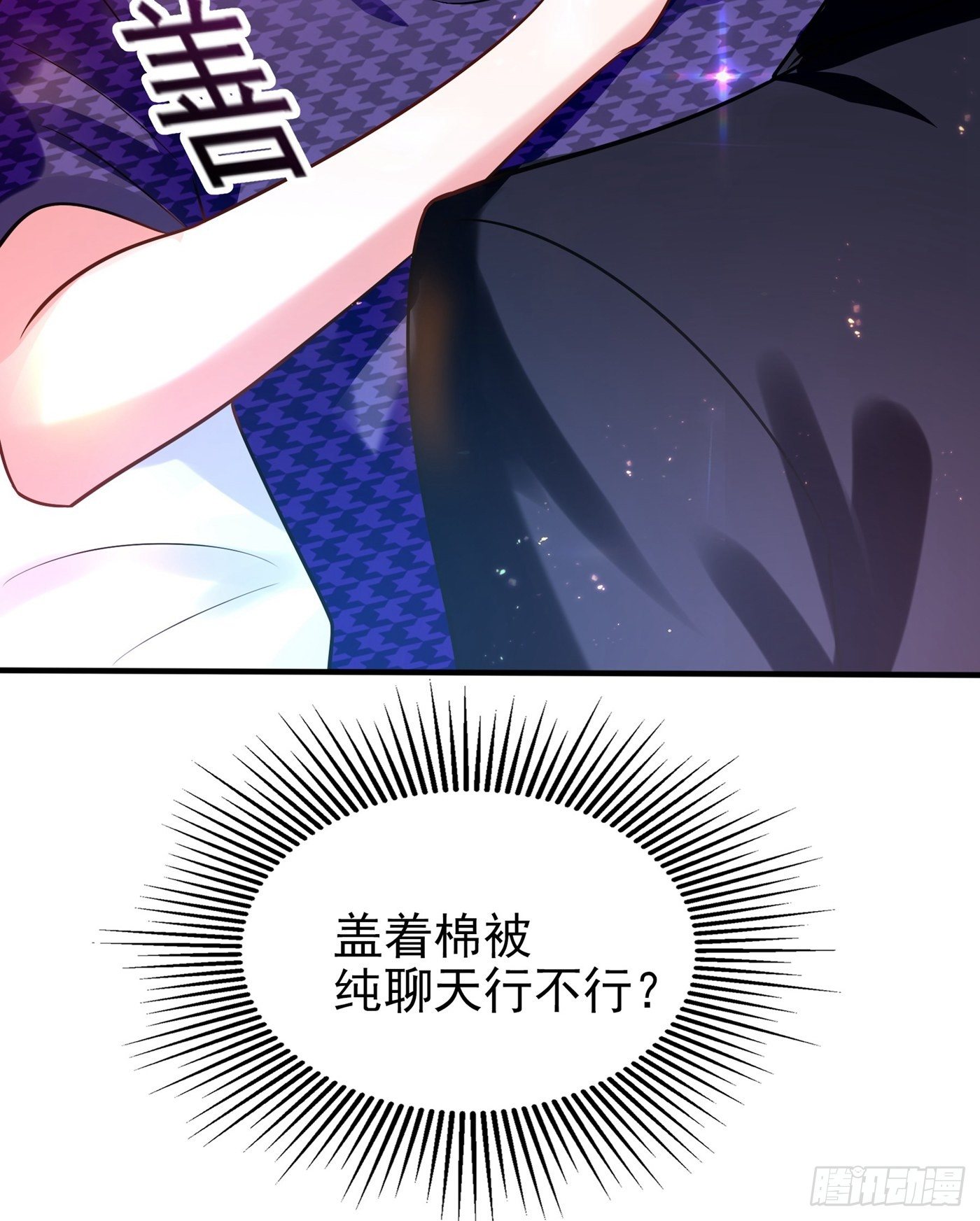 第85话 我们不是那种关系！45