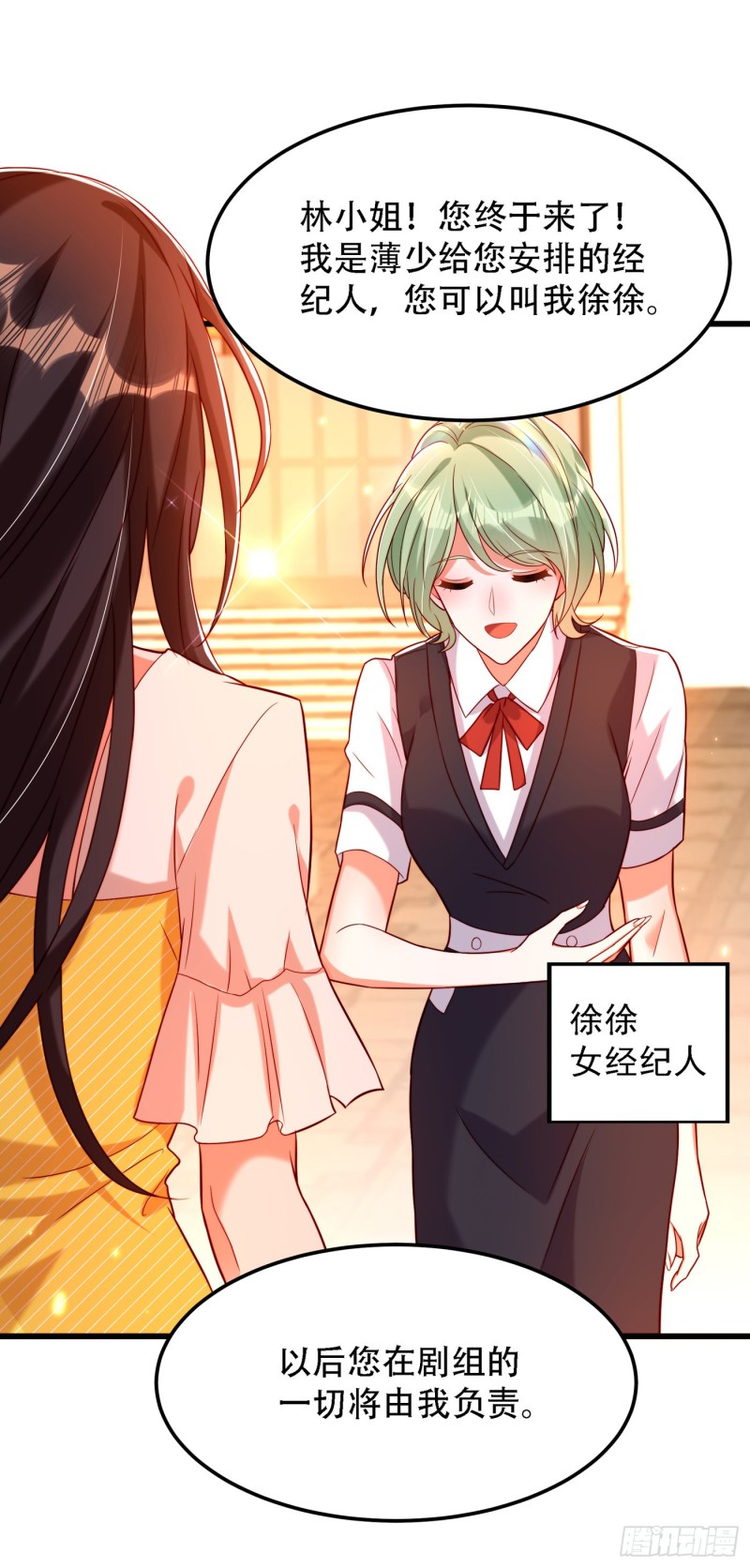 第190话 女主怎麽变成她了18