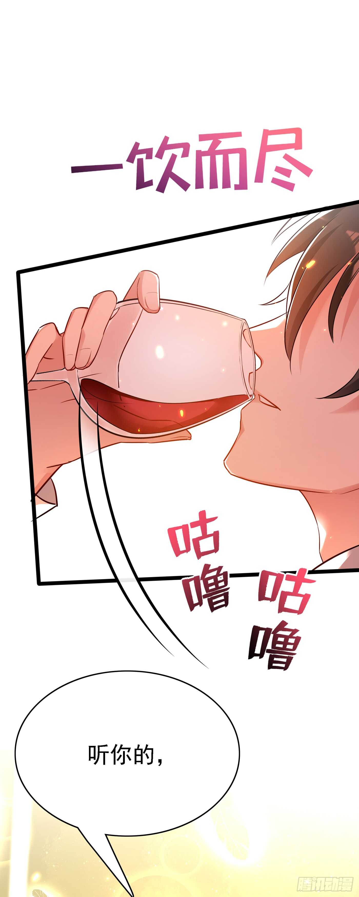 第39话 来吧，到牀上来~36